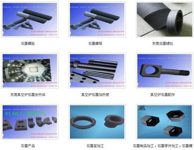 石墨制品加工,石墨零件加工,石墨螺套加工价格图片|石墨制品加工,石墨零件加工,石墨螺套加工价格产品图片由深圳市捷诚科技公司生产提供-