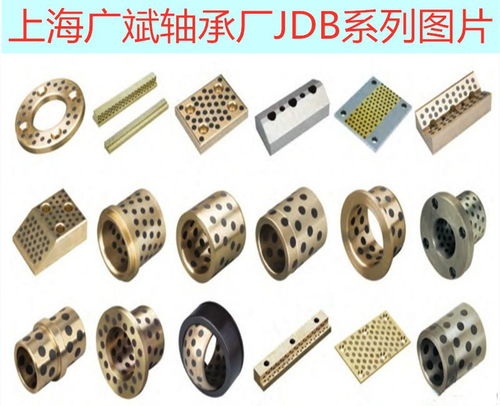 上海滑动轴承自润石墨滑块厂家jsp铜基滑板l型导轨压条垫片